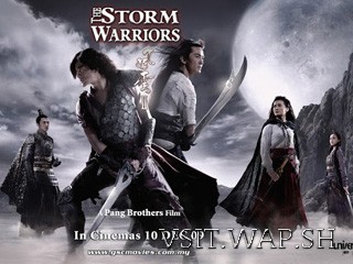 Ảnh từ PHIM MP4] Tải Phim Phong Vân II: Kiếm Thế - Phim Trung Quốc